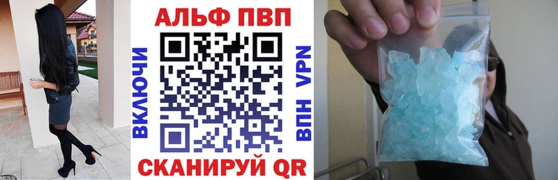 купить закладку  Поворино  A PVP кристаллы 