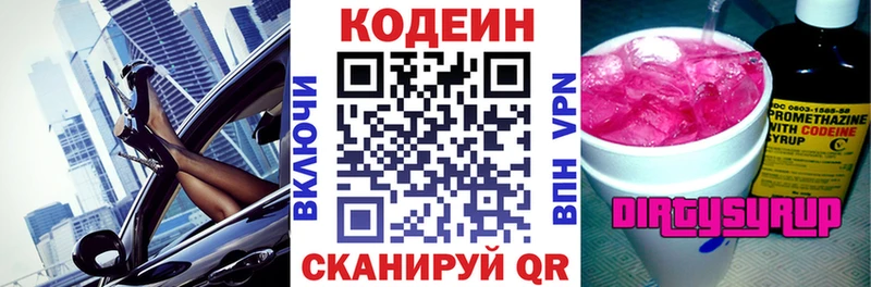 где найти наркотики  Поворино  Кодеин напиток Lean (лин) 