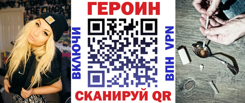 сайты даркнета Telegram  Поворино  Героин Heroin 