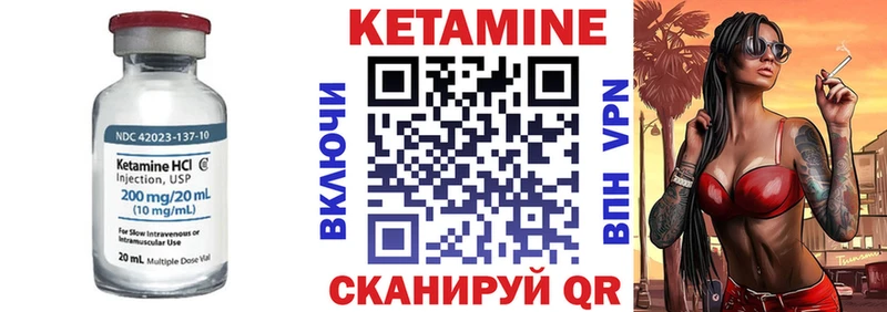 КЕТАМИН VHQ  Поворино 