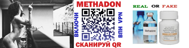 МЕТАДОН methadone  Поворино 