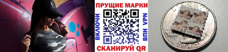 Марки N-bome 1,5мг  Поворино 