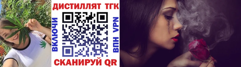 mega ссылка  наркошоп  Поворино  Дистиллят ТГК вейп с тгк 